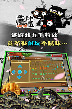 魔与道最新版截图2