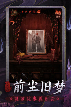 无间梦境2026最新版截图2