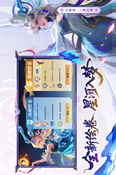 曙光英雄正式服截图4