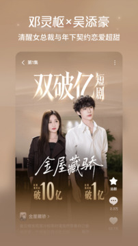 红果免短新2026截图3