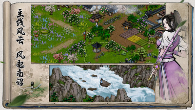 烟雨江湖2026最新版截图3