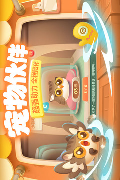 保卫萝卜3保卫萝卜第三代安卓版截图5