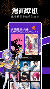 当鸟动漫最新版截图3