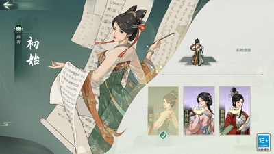 汉家江湖下载安卓版截图1