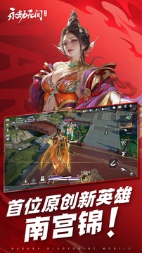 永劫无间国际服截图5