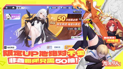 龙魂旅人下载最新版截图5