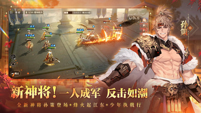 三国志幻想大陆2枭之歌最新版截图2