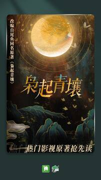 晋江小说阅读免费版截图4