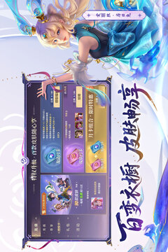 曙光英雄正式服截图2