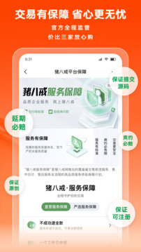 猪八戒网兼职接单appVIP版