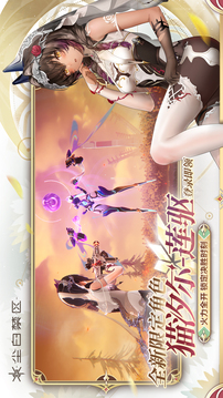 尘白禁区最新版截图3