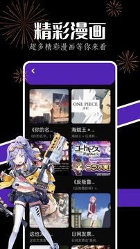 当鸟动漫最新版截图2