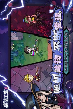 魔法工艺免费版截图4