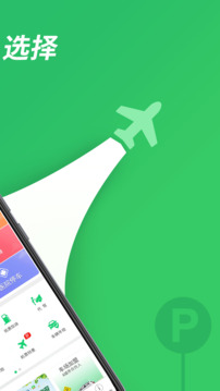 淘车位停车app下载安装最新版最新版