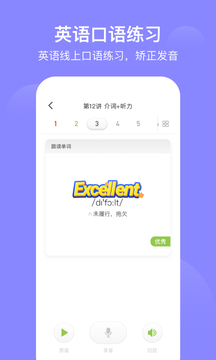 爱学习app下载安装最新版免费版本