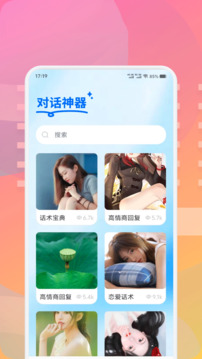 mimico下载安卓版截图4