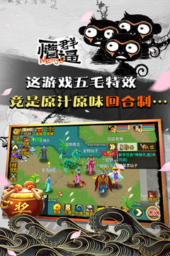 魔与道最新版截图3