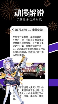 当鸟动漫最新版截图1