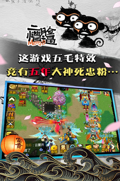 魔与道最新版截图4