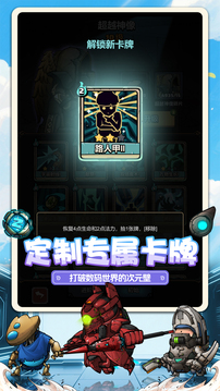 代号肉鸽免广告版截图1