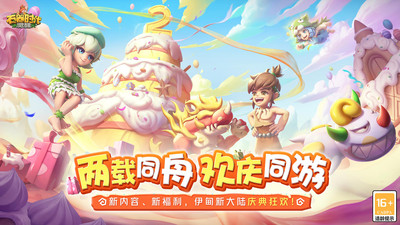 石器时代觉醒国际服截图1