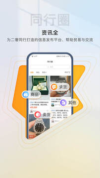 易奢堂app下载安装最新版下载