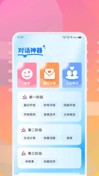 mimico下载安卓版截图1