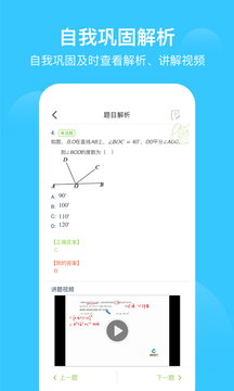 爱学习app下载安装最新版最新版