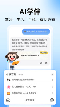 小猿搜题下载最新版截图4