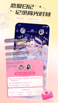 语玩正版免费下载截图5