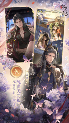 摇光录乱世公主下载正版截图2