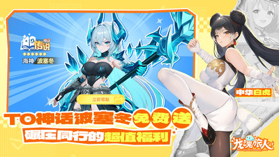 龙魂旅人下载最新版截图3