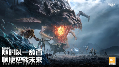 逆战未来下载最新版2026截图1