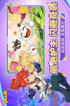 梦幻西游网易版截图2