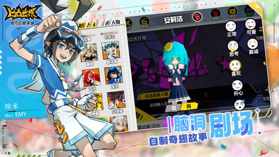 凹凸世界下载免费正版截图3