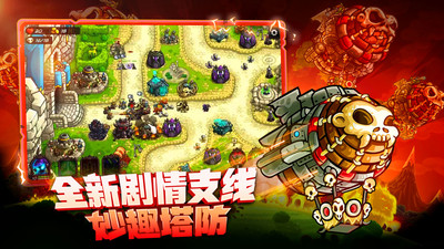 王国保卫战4下载免费版截图4