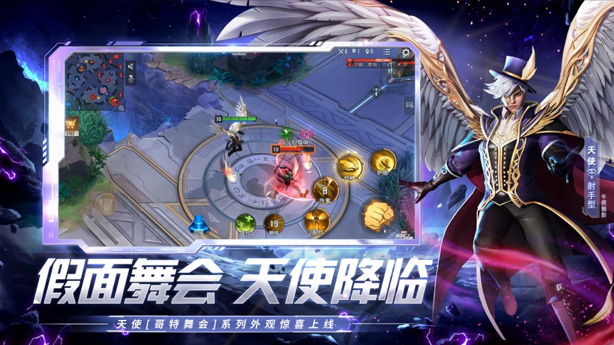 漫威超级战争国际服截图1