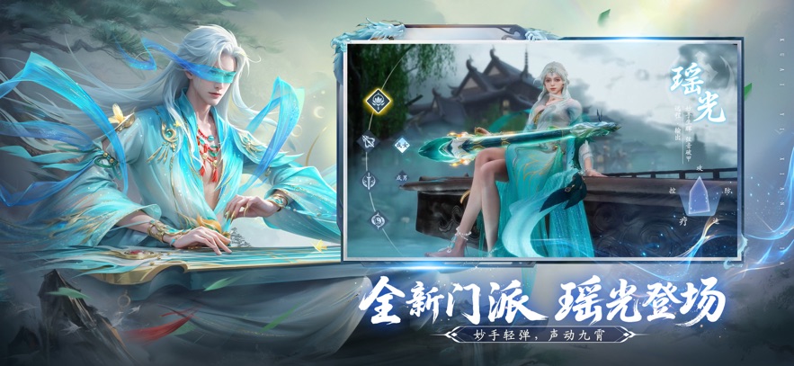 仙遇最新版本截图2