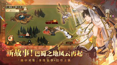 三国志幻想大陆2枭之歌最新版截图5