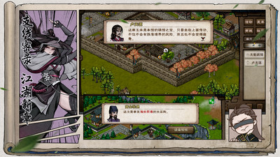 烟雨江湖2026最新版截图5