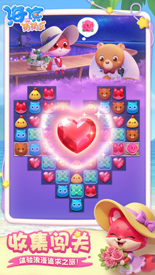 海滨消消乐下载2026最新版截图1