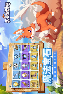 天天爱萌宠无限金币无限钻石版截图3