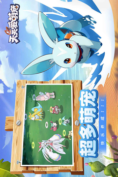 天天爱萌宠无限金币无限钻石版截图4