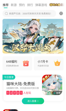 小7手游免费版下载截图1