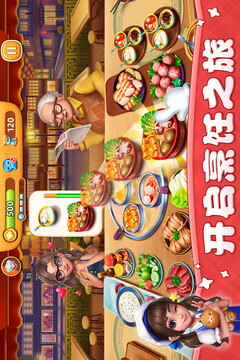 小镇大厨2026最新版截图5