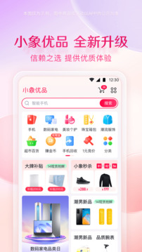 小象优品app下载安装最新版本