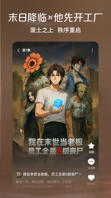 红果免费漫剧最新版截图3