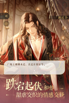 如鸢无限内购版截图1