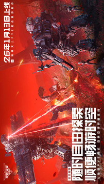 逆战未来正式版截图5