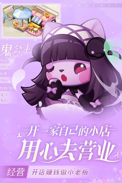 小森灵无限内购版截图5